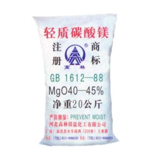 金华搪瓷釉料用碳酸镁使用说明